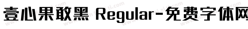 壹心果敢黑 Regular字体转换